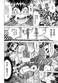 Yabai!! Hadaka de Densha ni Notchatta
