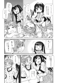 COMIC Megamilk 2010-10 Vol. 04