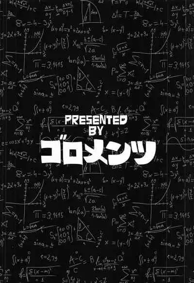 Yagami Makino ni yoru Senryaku-teki Sex no Riron to Jissen
