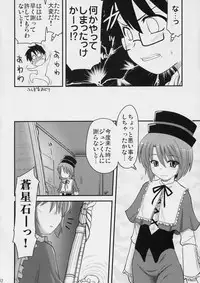 (MakiMaki 6) [Shin Hijiridou Honpo, Tou*Nan*Tou (Hijiri Tsukasa, Mai)] Ikenai Souseiseki (Rozen Maiden)