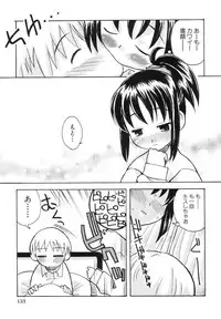 [Kanou Soukyuu] Ane Sweet