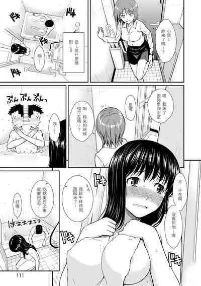 [Homunculus] Hajirai Break | 破‧廉恥 [Chinese] [Digital]