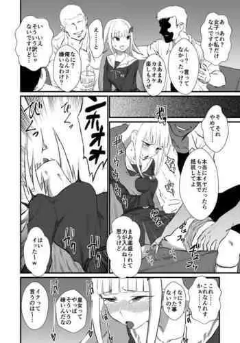 Karaoke Koujo