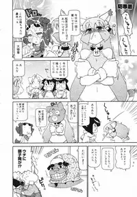 COMIC Megaplus Vol.40 [2007-02]