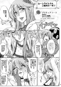 (C79) [Sekai Kakumei Club (Ozawa Reido)] Yuri-san 17-sai, Watashi, Madamada Geneki nan desu. (Heart Catch Precure!)
