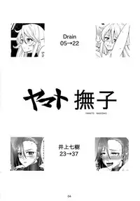 (C84) [Evork Festa (Drain, Inoue Nanaki)] Yamato Nadeshiko (Space Battleship Yamato 2199)