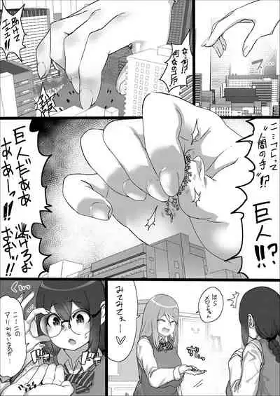 [Uru] Lemon Season 2