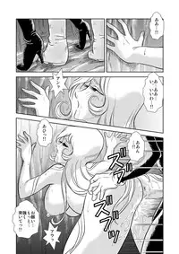[Kaguyahime] Maetel Story 3 (Galaxy Express 999)