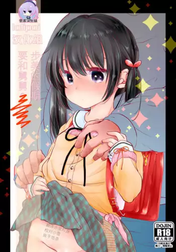 今の私に出来ること。