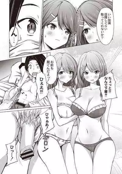 Dohentai na Kanojo