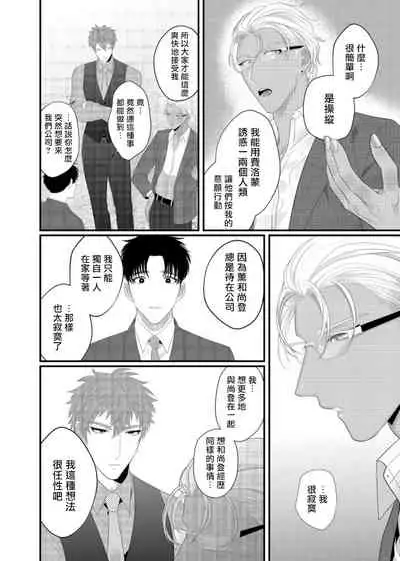 [Bonchi] Doutei no Ore ga Inma to Kouhai o Haramasechau!? | 明明是童贞却要让淫魔和后辈都怀上我的孩子!? 1-4 [Chinese] [拾荒者汉化组] [Digital]