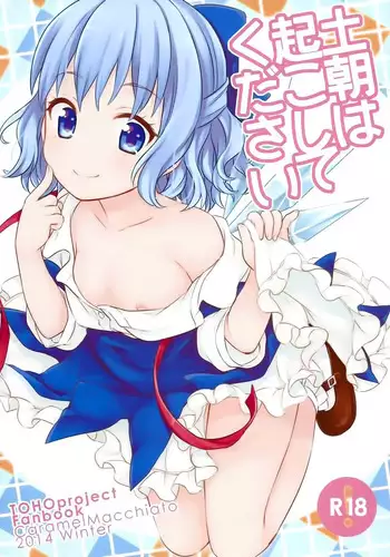 [せれいてる] 愛彩ちゃんとお勉強…？