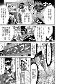 Yabai!! Hadaka de Densha ni Notchatta