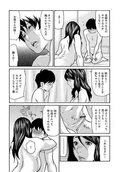 COMIC Magnum Vol. 145