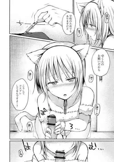 男の娘とあそぼ ハーフ版 いずみコミックス・ハーフ シリーズ013