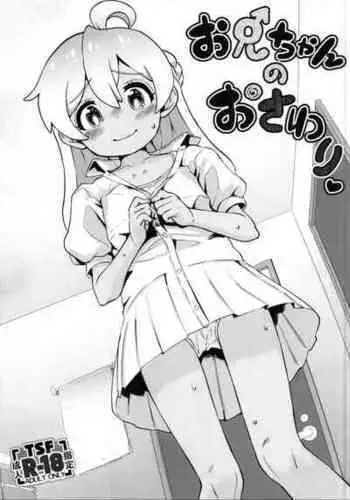 (COMITIA137) [Wancho-ke, kuma-puro (Wancho, Shouji Ayumu)] kuma-puro Rakugaki-chou + Wancho-ke Note Change! [Chinese] [不咕鸟汉化组]