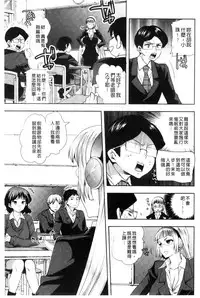 [Jakou Nezumi] Android wa H na Yume o Miru ka? [Chinese]