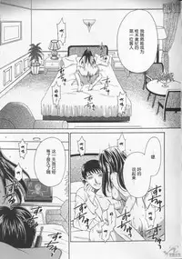 [Gotoh Akira] 21 Ji no Onna ~Newscaster Katsuki Miki~ 2 | 21时之女 ~新闻女主播—桂木美纪~ 2 [Chinese]