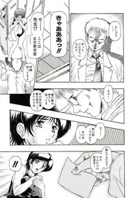 [Orizumeda Nyoizou] Ikenie no Yoru