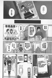 [Shioroku] SmaHo de ii nari Juujun Kanojo - Application Software of Sexual Arousal Smartphone | 用手機讓她言聽計從❤ 順從淫蕩女友 [Chinese]