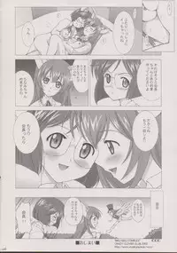 [Crazy Clover Club (Shirotsumekusa)] Riku-Mao Complex (Ground Defense Force Mao-chan)