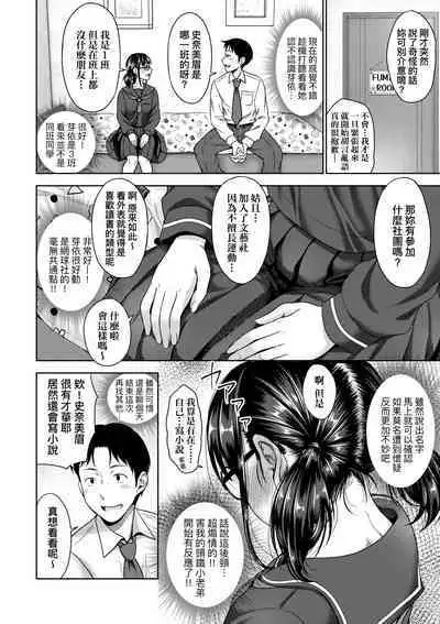 Papakatsu! Moshi Papakatsu Aite ga Jitsu wa Zenin Musume no Tomodachi to Hensou shita Musume Dattara - 啪啪幹活！ 如果爸爸活的對象其實都是女兒找閨蜜故意變裝上門的女生