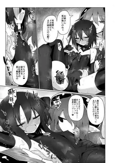 (C96) [Shadan Katsudoh (Kyuusuikei)] Onna Inma dakara Onna Boukensha Osou ne!! 2