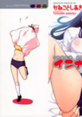 ふたなり足フェチの天使と悪魔がエッチする話2