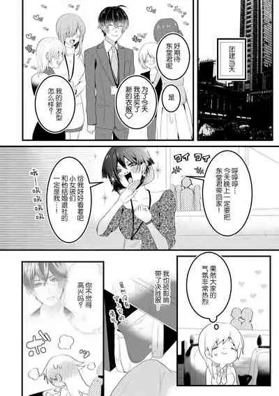 [Inaka shi ruya] Kohaikunn no Dekiai ga ゙Sugosugiru! ~ Ore no katachi oboete kuta ゙ sai ne, senpai ~ | 后辈君的溺爱太厉害了!~请记住我的形状吧，前辈~ [Chinese] [莉赛特汉化组]