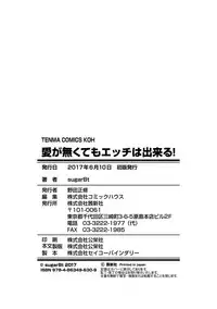 [sugarBt] Ai ga Nakutemo Ecchi wa Dekiru! | Even if There is No Love You Can H! [English] [obsoletezero] [Decensored] [Digital]