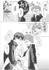 Kageyama ni Oshiete Morae