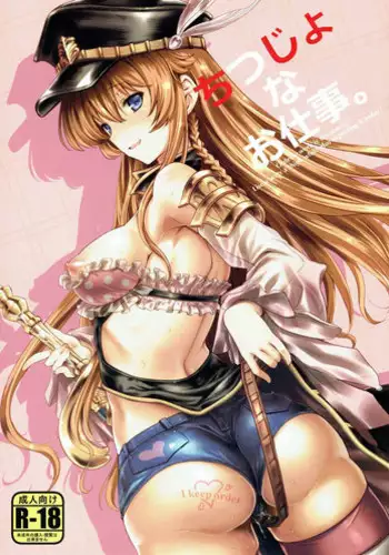 (C90) [Uguisuya (Uguisu Kagura)] EluPa Fes (Granblue Fantasy)