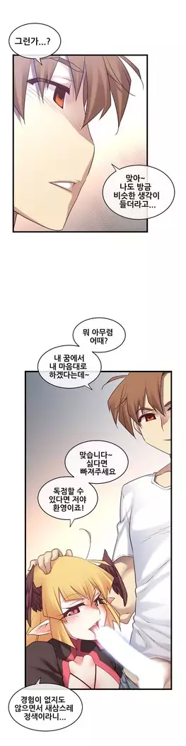 Master in My Dreams Ch.90-112