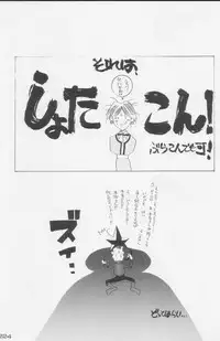 (C49) [Kacchuu Musume (Various)] Paul no Miracle Initiation - The Miracle Initiation by Paul!! (Various)