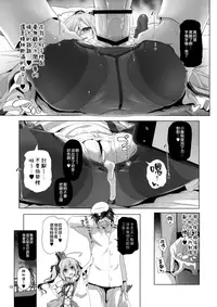 (C95) [KAMINENDO.CORP (Akazawa RED)] Saratoga-chan no Itazura Daisenryaku!? (Azur Lane) [Chinese] [山樱汉化]