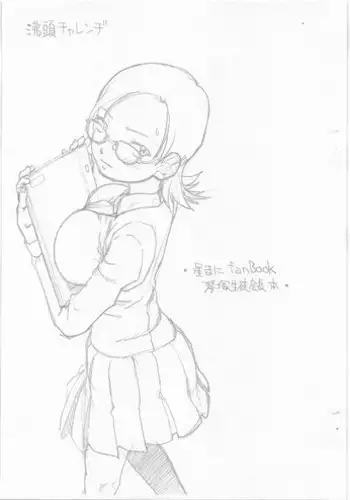 (CR33) [Kyuu (Shooya Akira)] Season Calling
