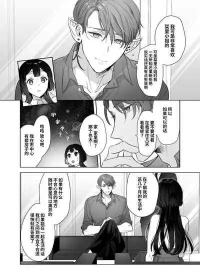 [Kimi ni Shuushin (Burger Sand Kimi)] Ucyu no Siso Sama no Tugai ni Narushikanai! [Chinese] [牛肝菌汉化]