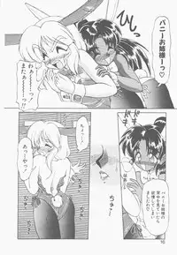 [Neriwasabi] Shinzou Ningen Struggle Bunny 2 - Gekitou Hen