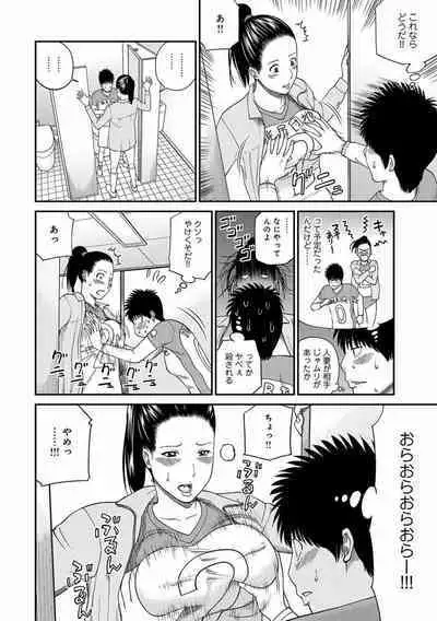 [Kuroki Hidehiko] Momojiri Danchi Mama-san Volley Doukoukai - Mom's Volley Ball [Decensored] [Digital]