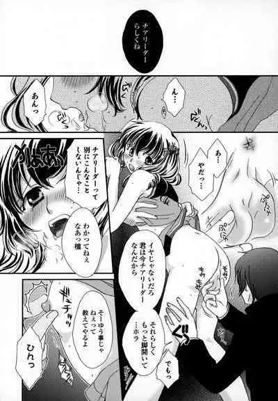 Otokonoko Uke Vol.3