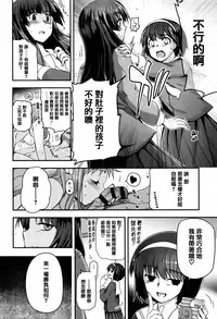 [Tsukiyoshi Hiroki] Shoujo-tachi no Sadism [Chinese] [篆儀通文書坊漢化]
