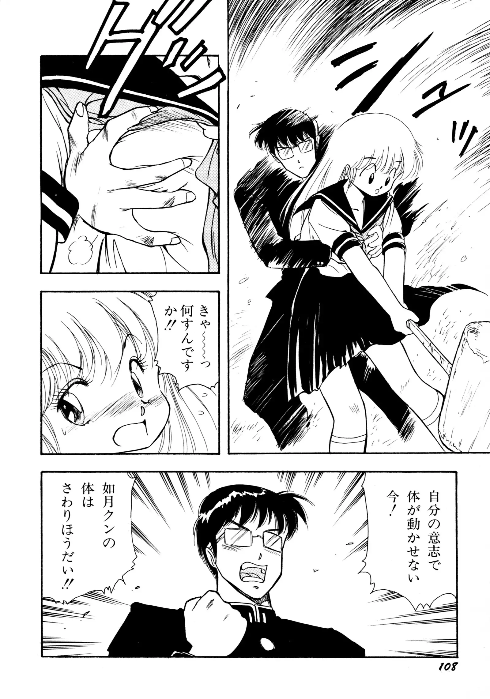 HIGH SCHOOL LANDER ハイスクールランダー