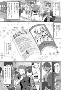 Girls forM Vol. 12