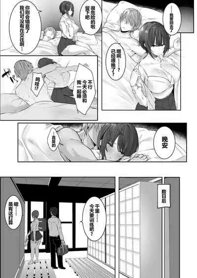 Tsuyoki na Undoubu Joshi ga Netorareru