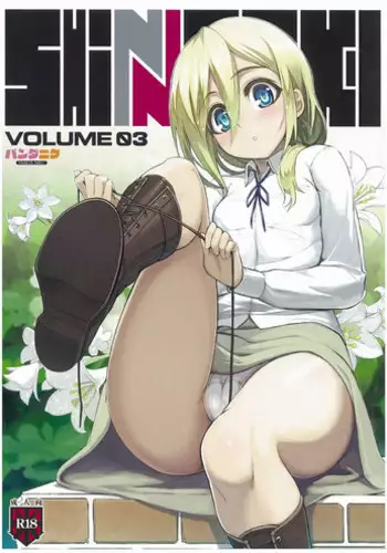 (C83) [PANDA-NIKU (Yakiniku ATK, J.C.Pandam)] SHINNGEKI vol. 3 (Shingeki no Kyojin)