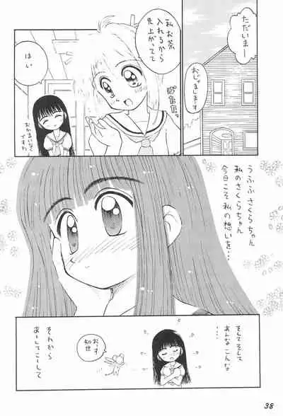 (CR22) [Komekami Kishi Dan (Various)] Kakumei Seisen Dai-4-gou (Cardcaptor Sakura)