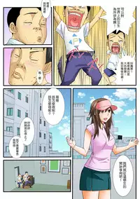 [Amano Banana, Akahige] Jippunkan Hamehame ~Baka Kyoudai no Sekai Seifuku~ (1~3) [Chinese] [Den個人漢化]