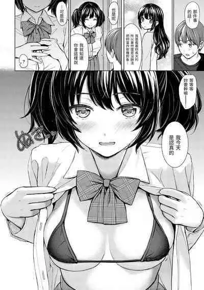 Itazura Talk - Listen to my sex talk, please｜惡作劇調情