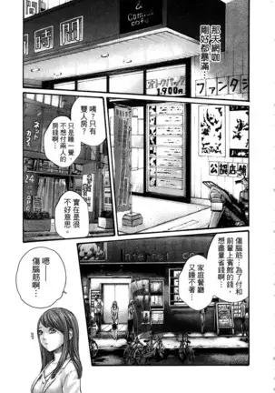 Watashi no H na Rirekisho Mitekudasai