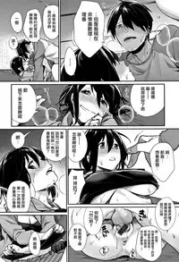 [MGMEE] Bokura no Etude - Our H Chu Do Ch.1-2 [Chinese] [無邪気漢化組]